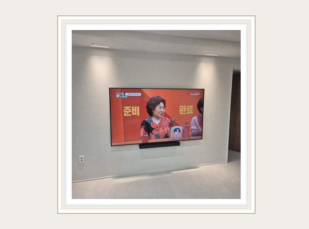 고양시 · 덕양구 벽걸이TV 선정리 가격 안내 시공 참고 사진 3 · 풀모션과 고정형의 선택 검토